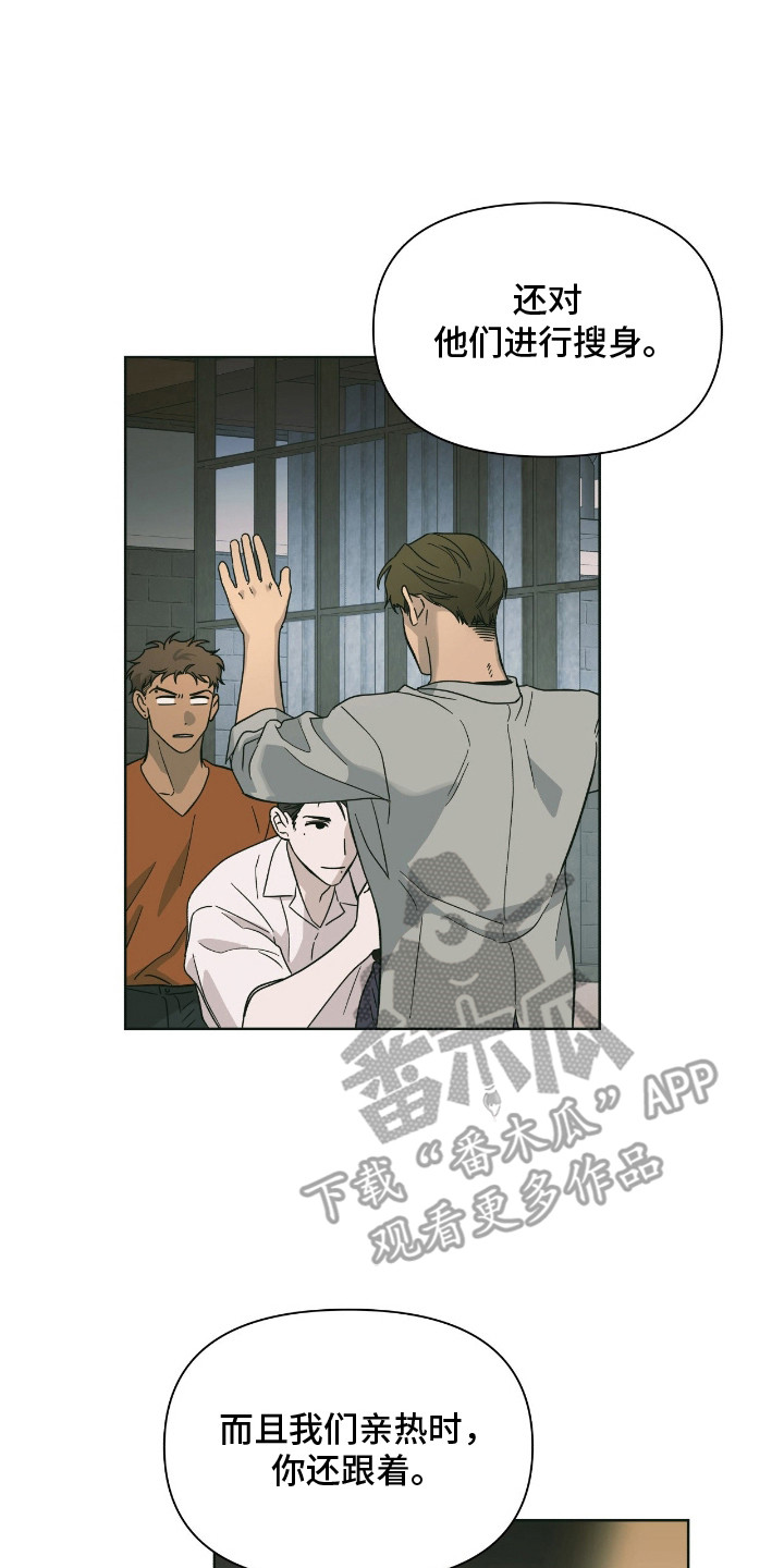 枪膛余温漫画,第7章：烦闷4图