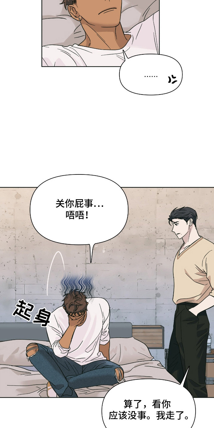 第8章：拉近关系3