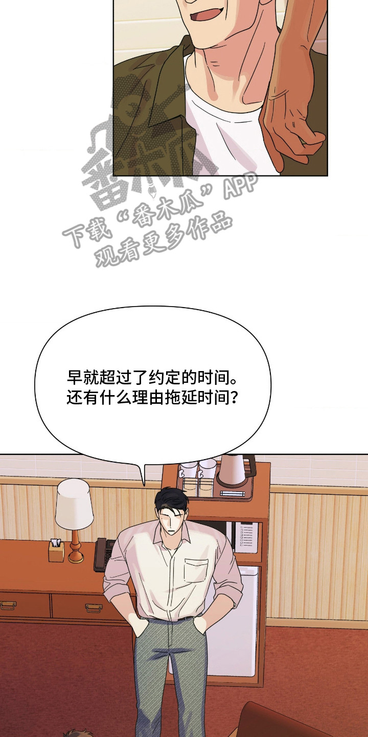 枪膛余温漫画,第10章：拖延时间4图