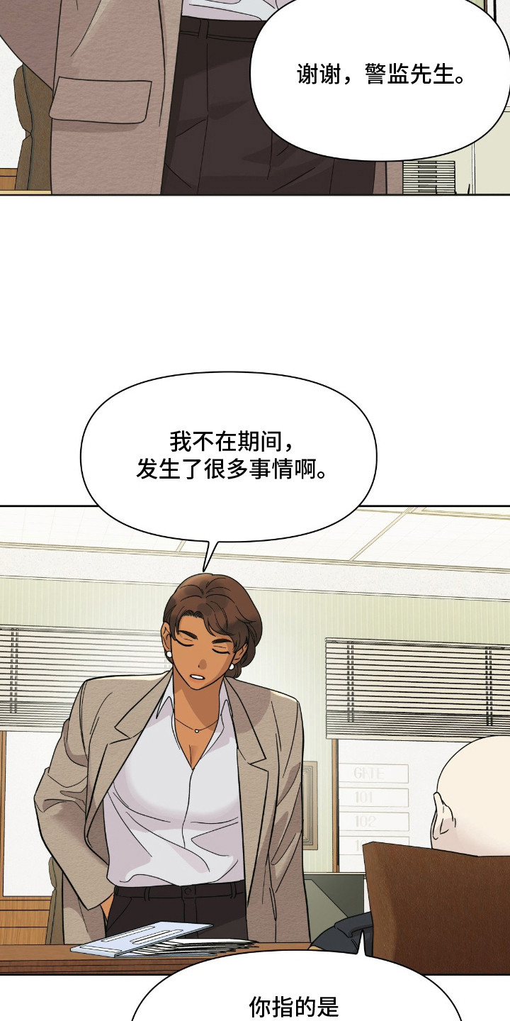 第5章：情报2