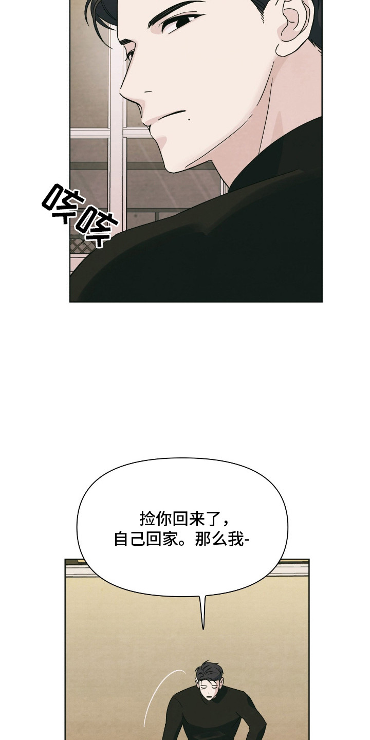 枪膛余温漫画,第6章： 产生兴趣1图