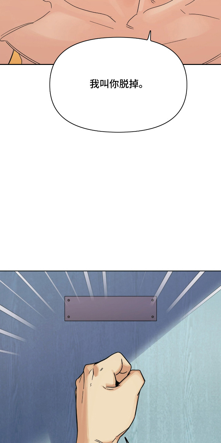 枪膛余温漫画,第12章：躲避搜查5图