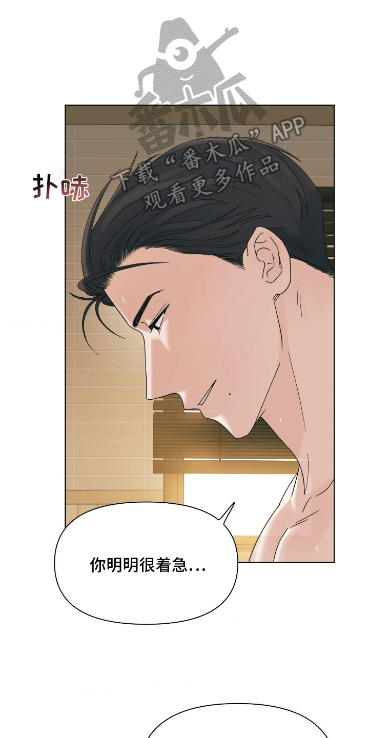 枪膛余温漫画,第14章：好好表现2图