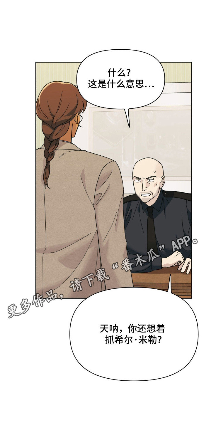 第5章：情报4