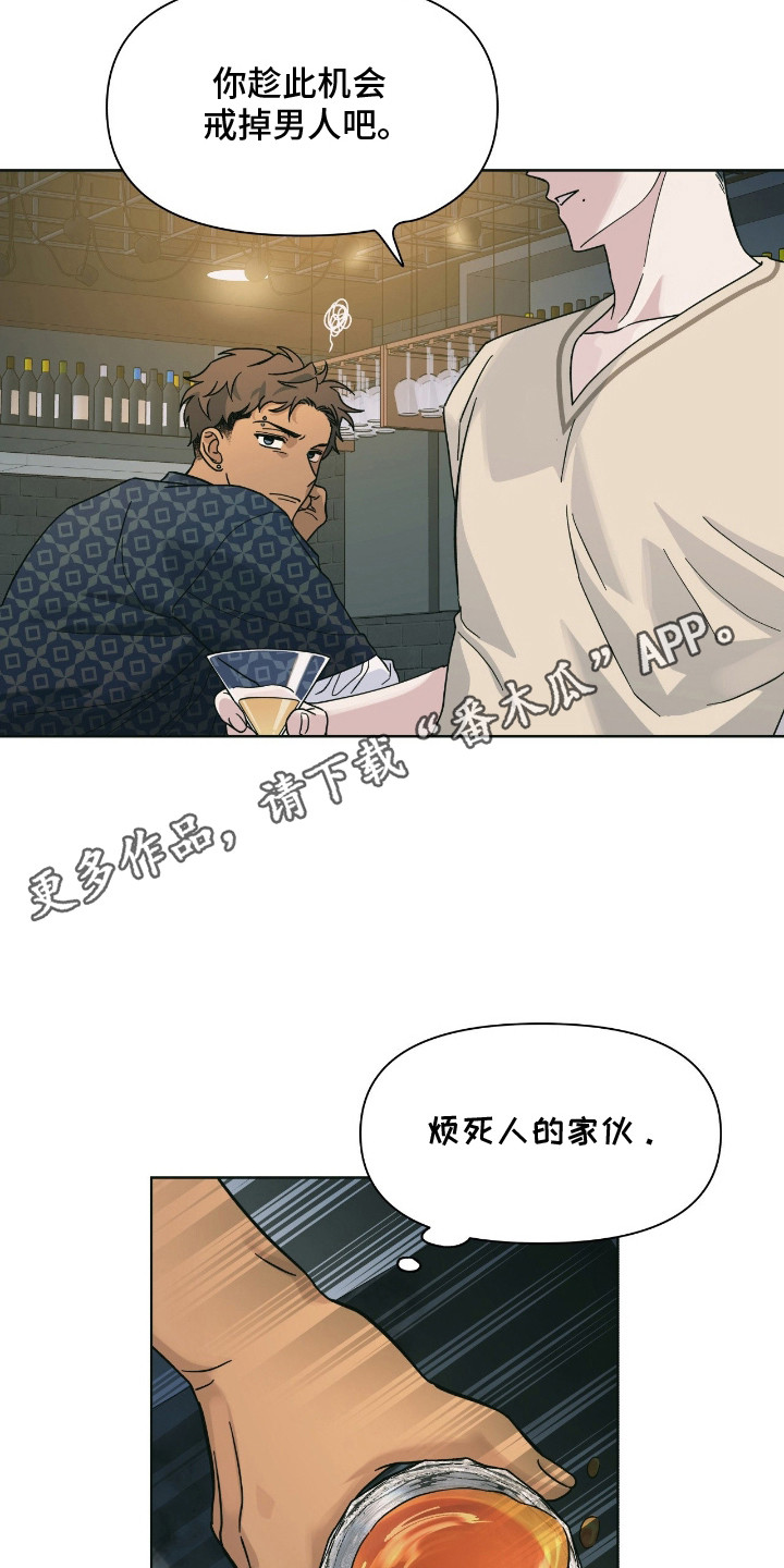 枪膛余温漫画,第7章：烦闷2图