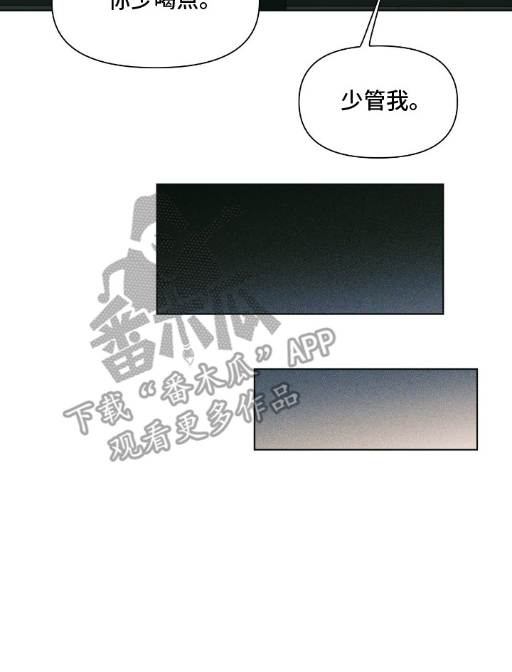 枪膛余温漫画,第7章：烦闷5图