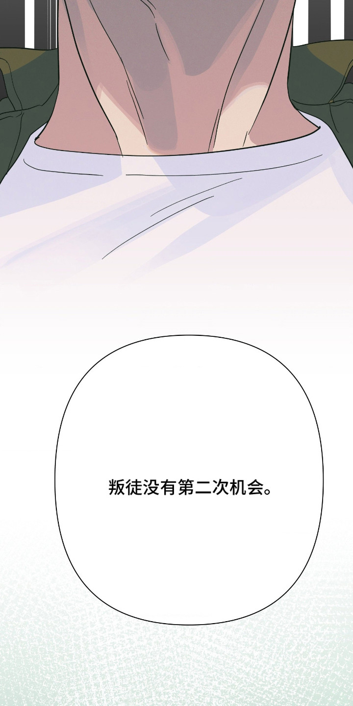 枪膛余温漫画,第11章：叛徒的下场4图