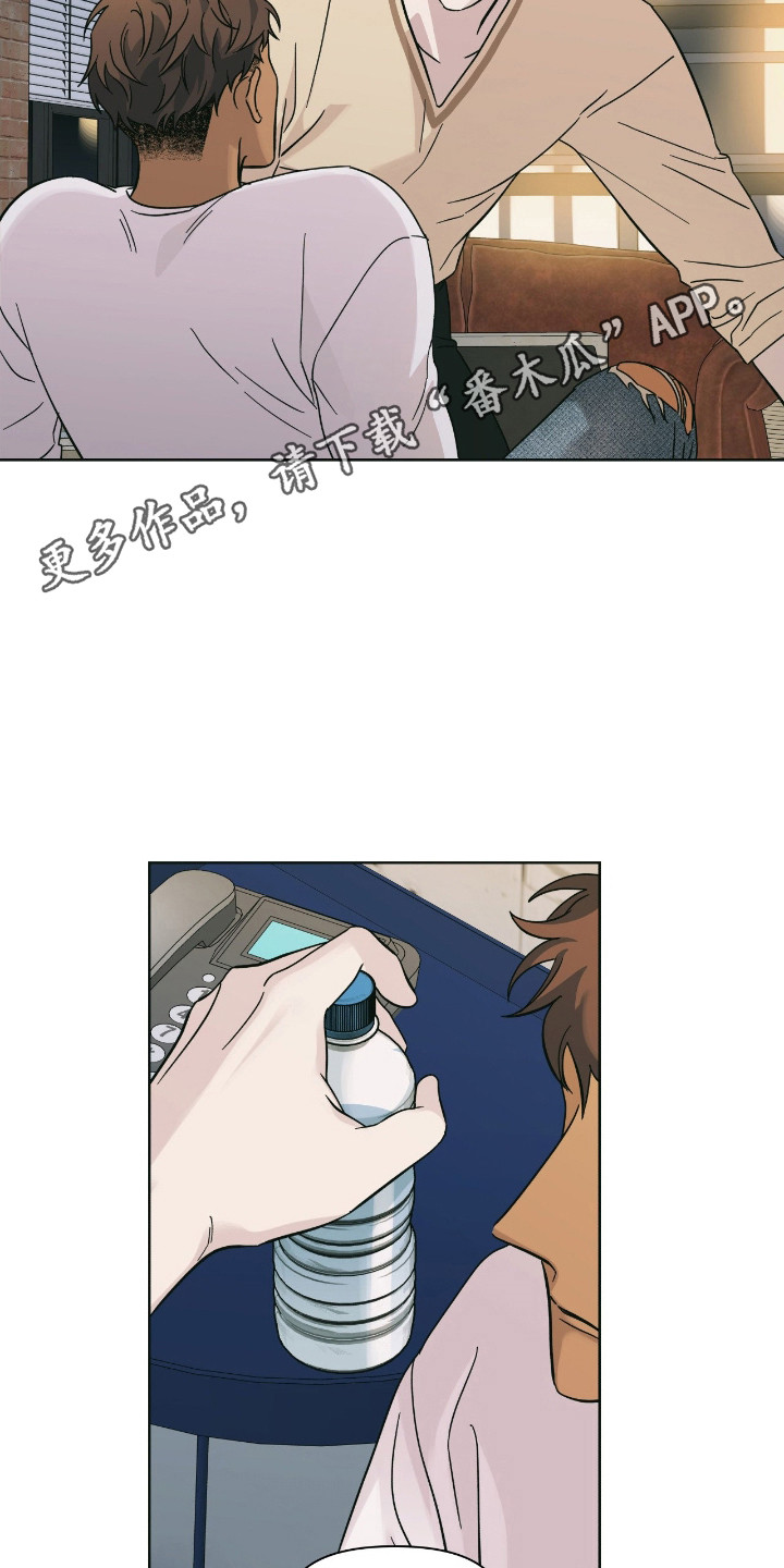 枪膛余温漫画,第8章：拉近关系2图
