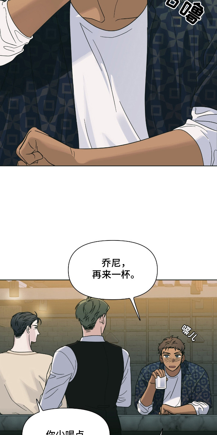 枪膛余温漫画,第7章：烦闷4图