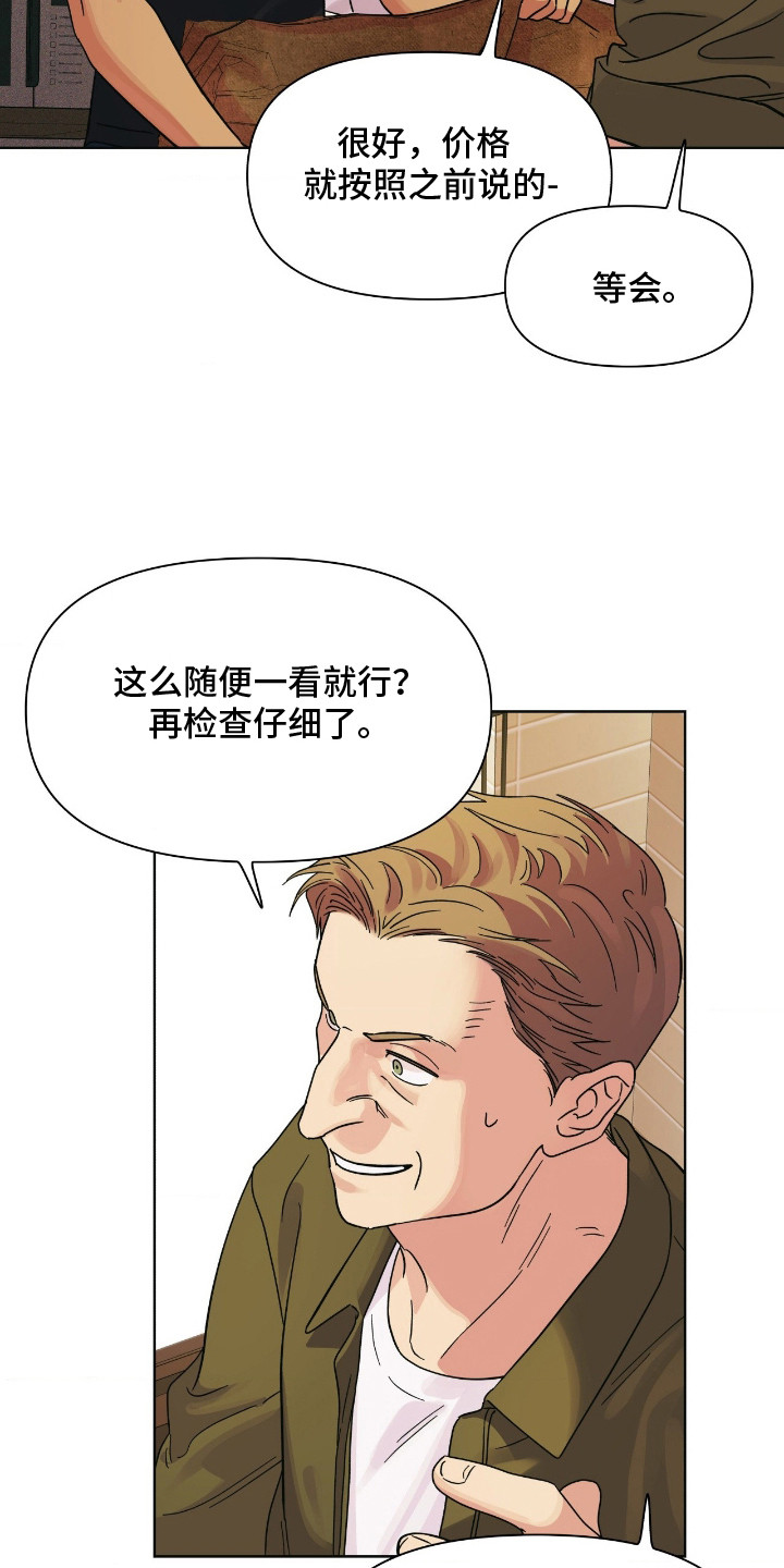 枪膛余温漫画,第10章：拖延时间4图