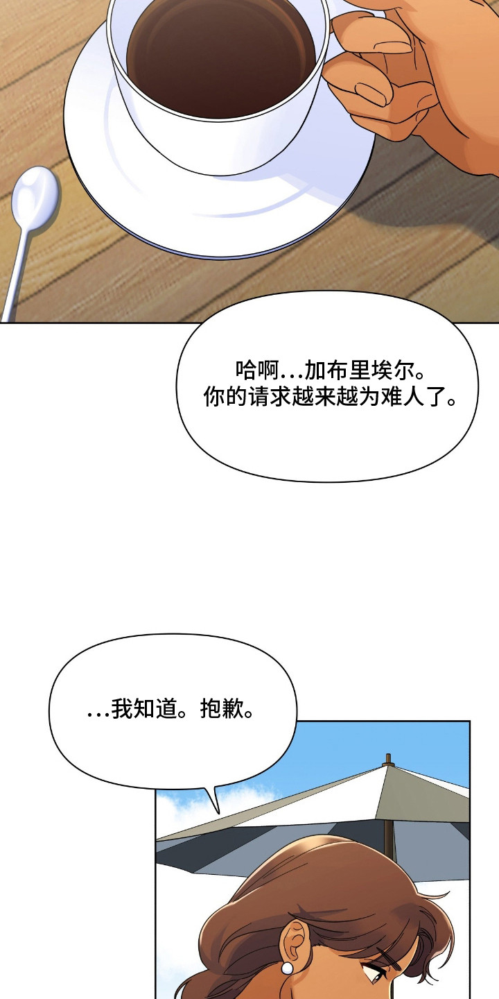 枪膛余温漫画,第5章：情报2图