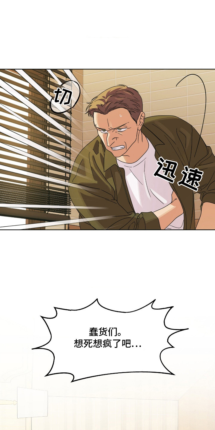 第11章：叛徒的下场0