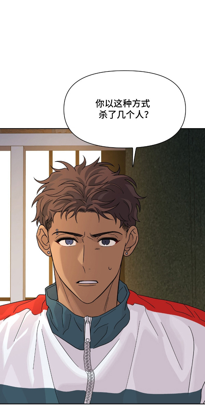 枪膛余温漫画,第4章：辩解1图