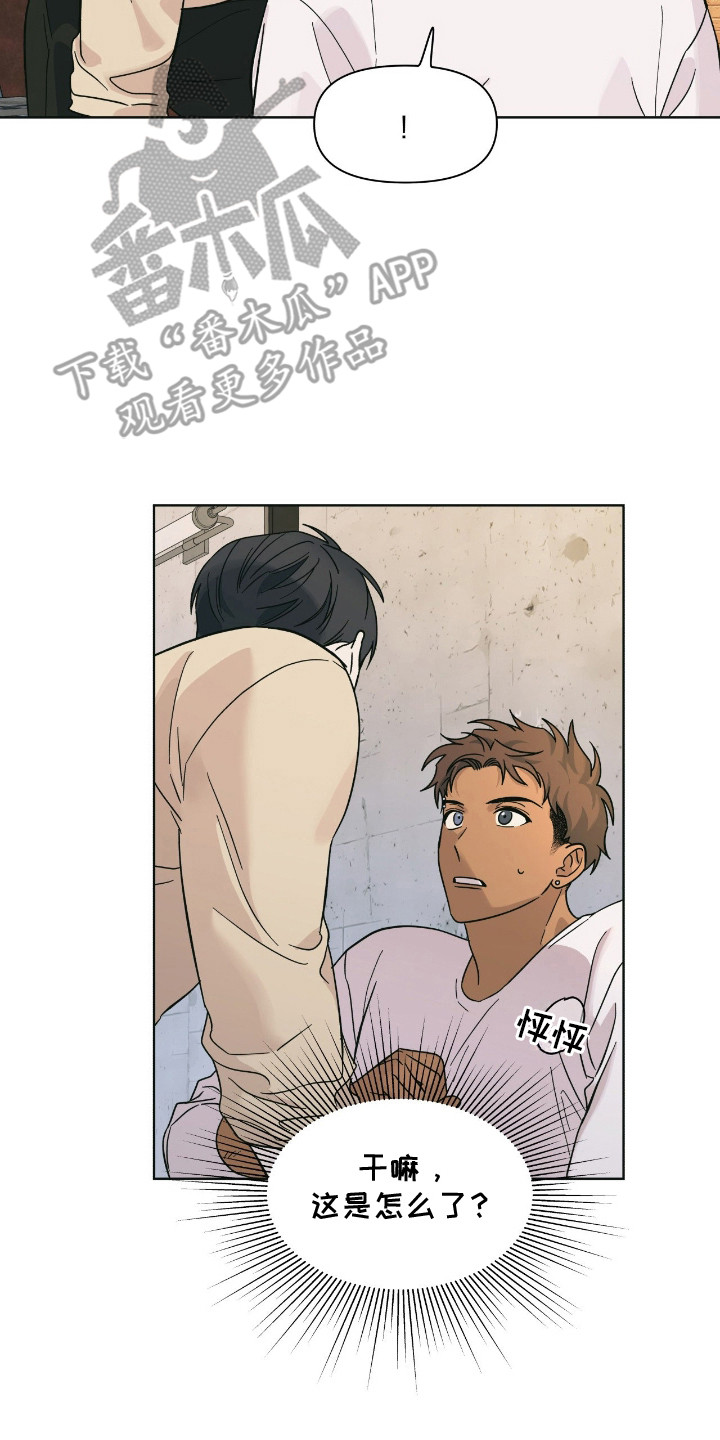 枪膛余温漫画,第8章：拉近关系4图