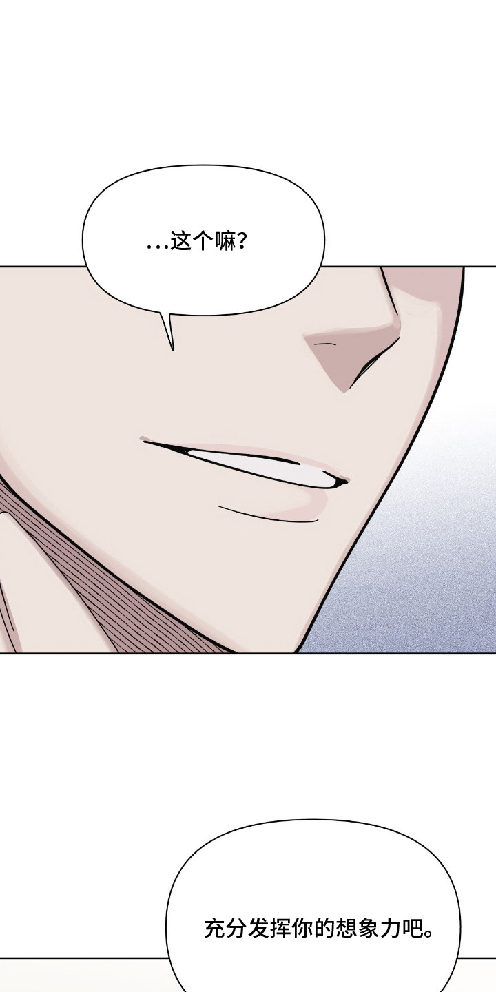 枪膛余温漫画,第4章：辩解2图