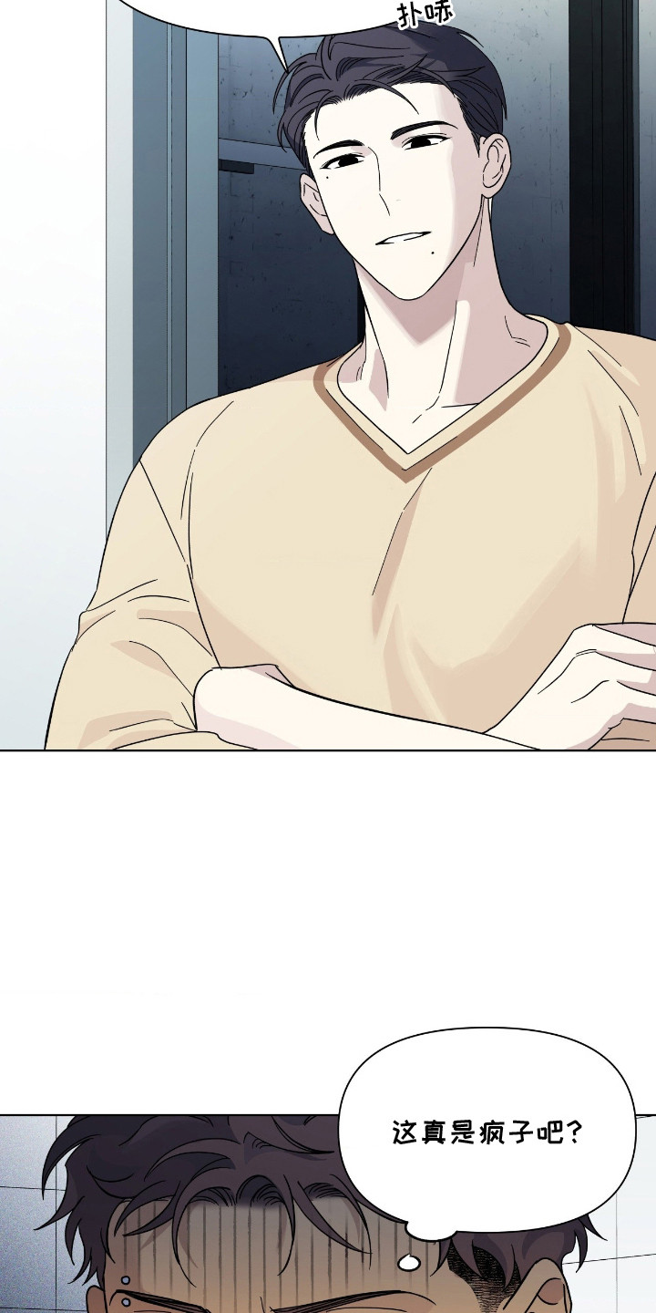 枪膛余温漫画,第9章：不对劲1图