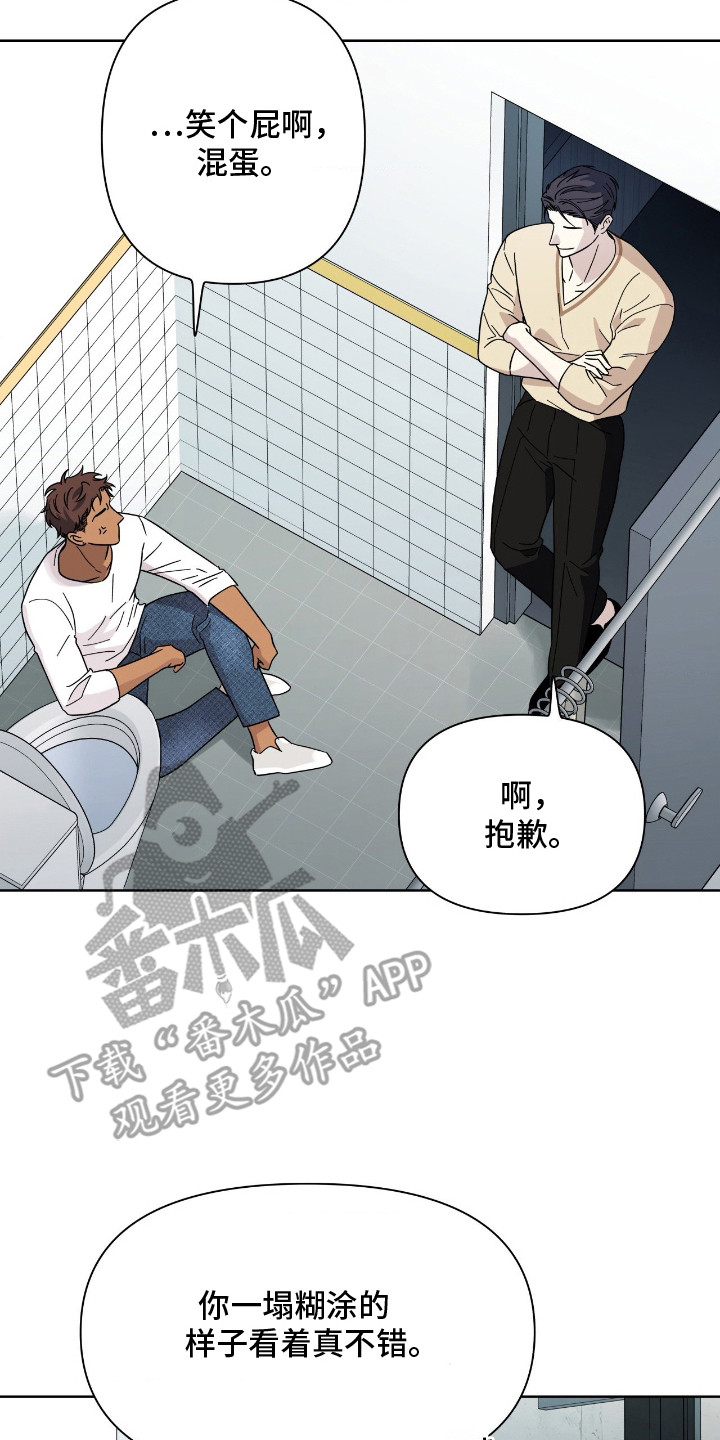枪膛余温漫画,第9章：不对劲5图
