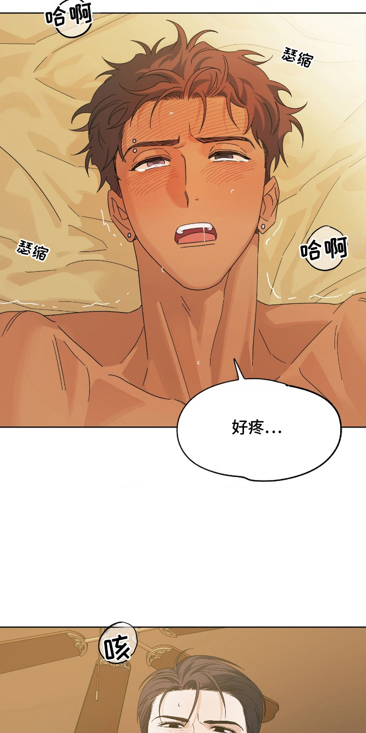 枪膛余温漫画,第14章：好好表现1图