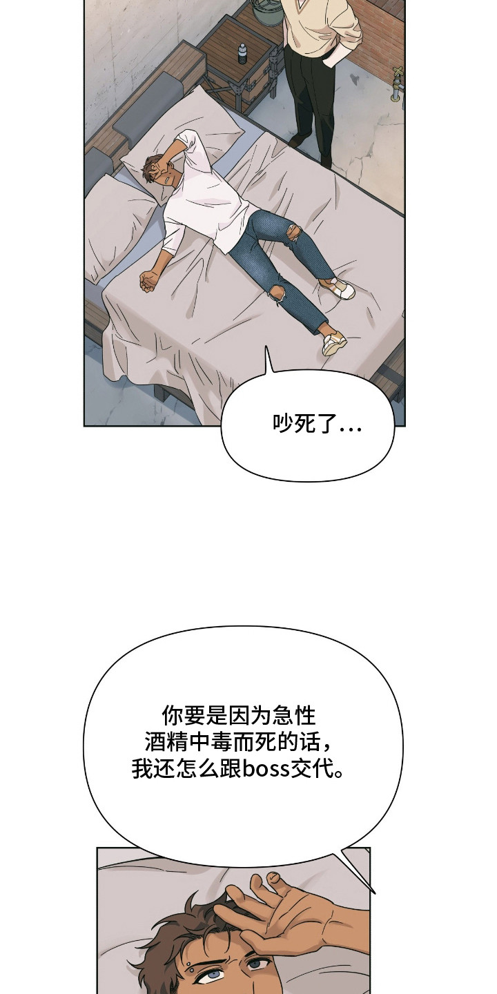 第8章：拉近关系2