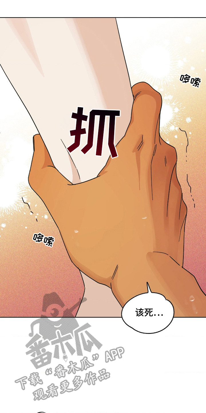 枪膛余温漫画,第14章：好好表现5图