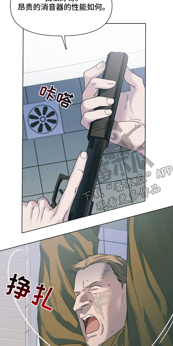 枪膛余温漫画,第11章：叛徒的下场4图