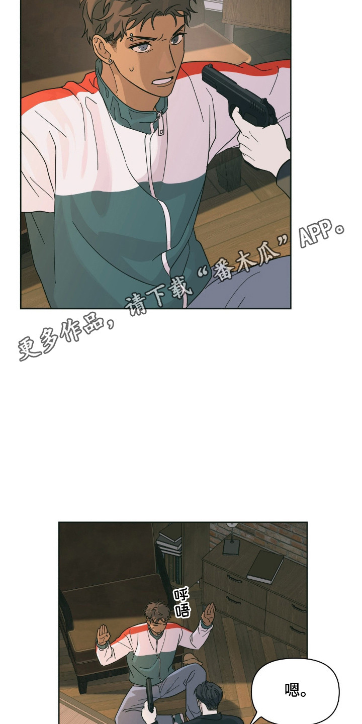 第4章：辩解4