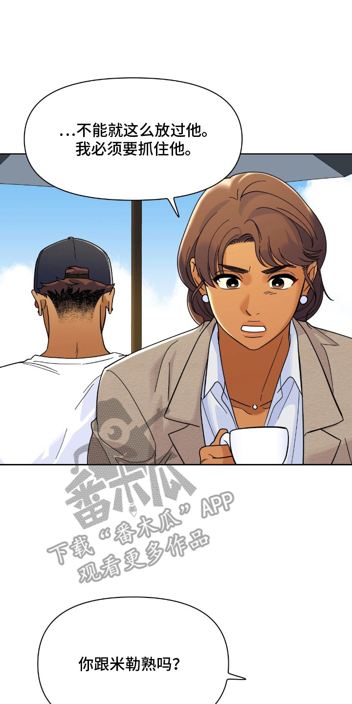 枪膛余温漫画,第5章：情报5图