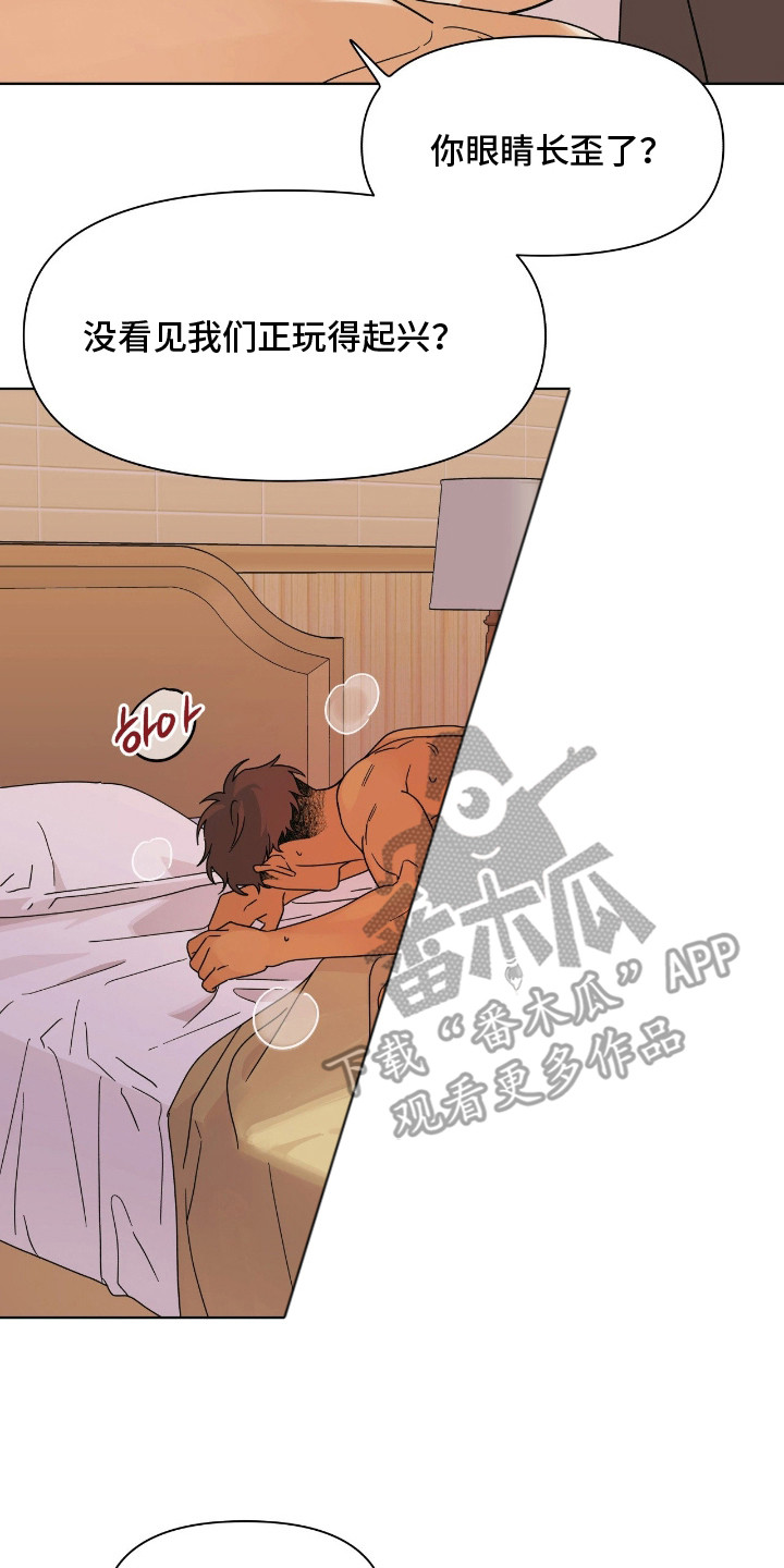 枪膛余温漫画,第12章：躲避搜查5图