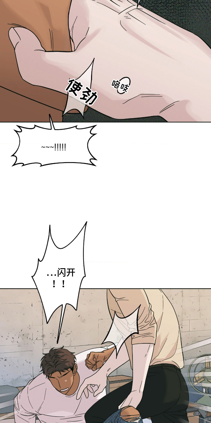枪膛余温漫画,第9章：不对劲1图