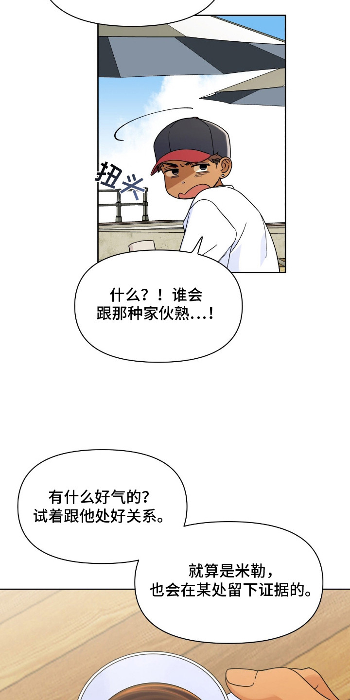 枪膛余温漫画,第5章：情报1图