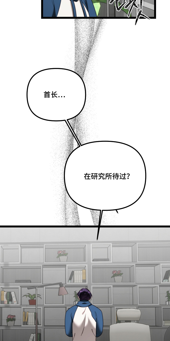 傀儡分流卡组漫画,第54章：该回家了5图