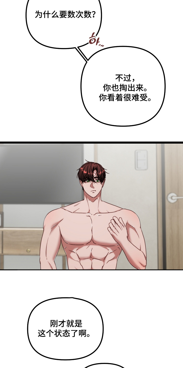 傀儡的读音漫画,第50章：希望你在意3图