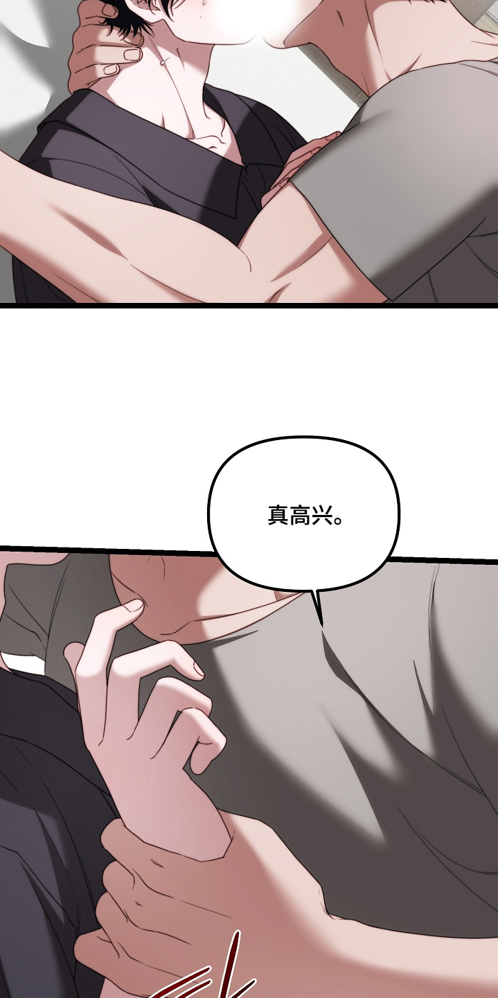 傀儡的读音漫画,第50章：希望你在意3图