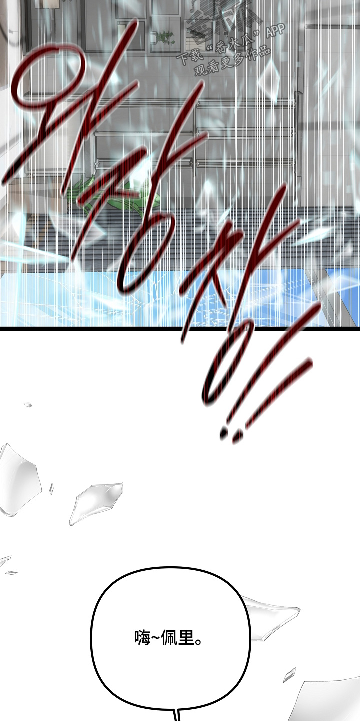 傀儡分流卡组漫画,第54章：该回家了3图