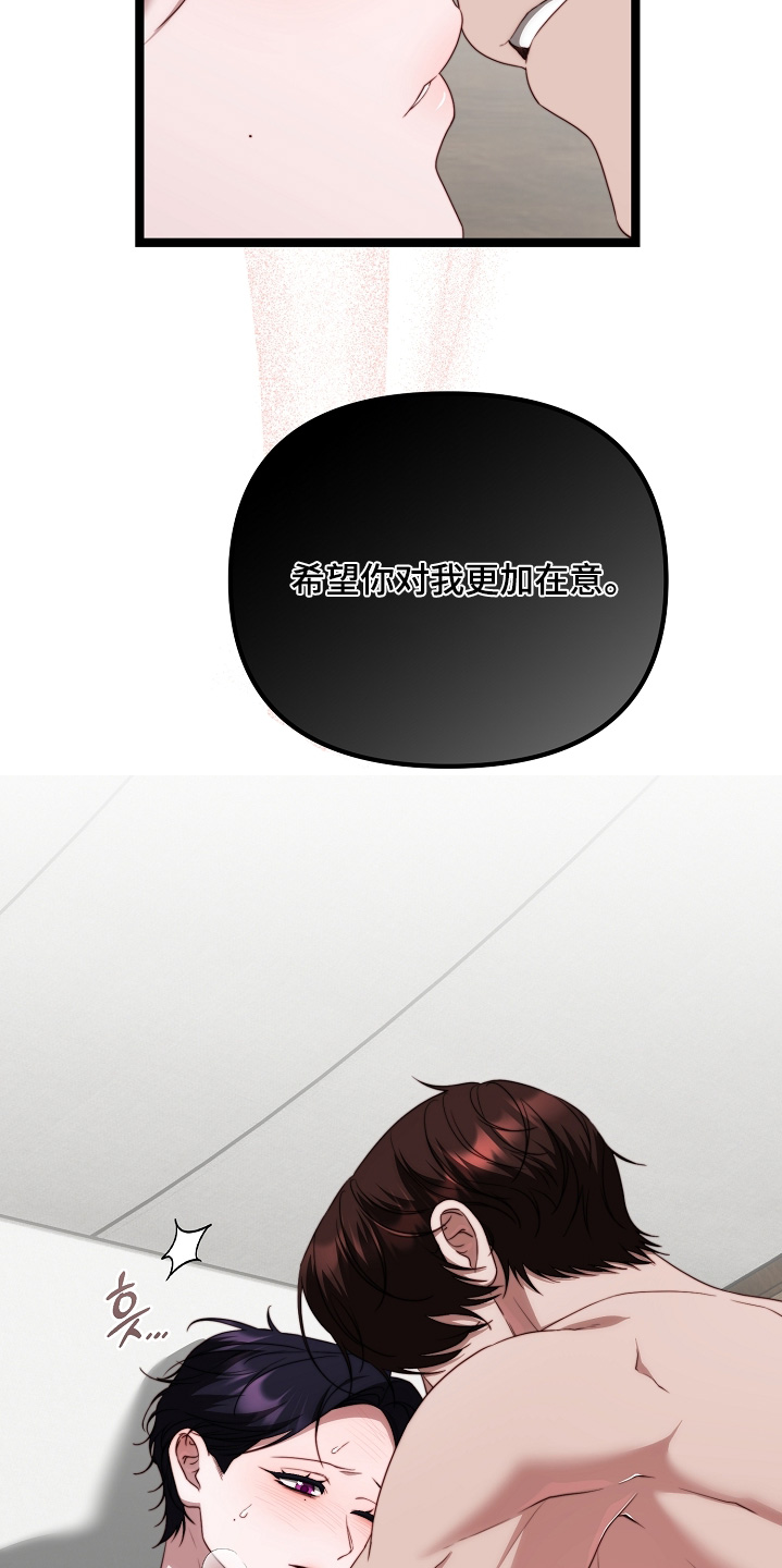 傀儡的读音漫画,第50章：希望你在意5图