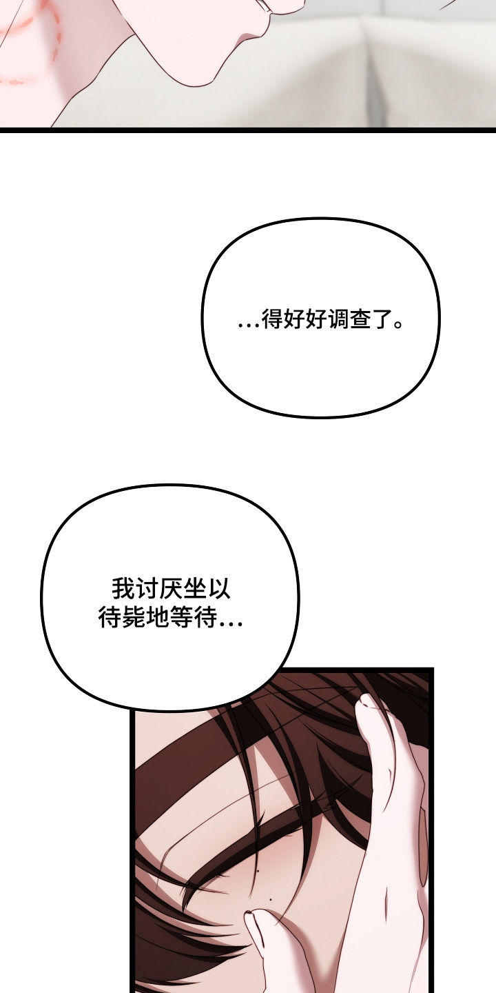 傀儡协约漫画,第51章：一见钟情4图
