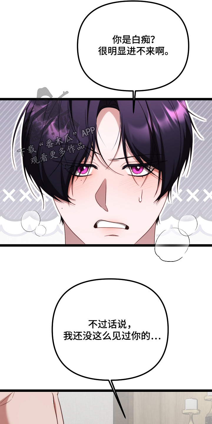 傀儡的读音漫画,第50章：希望你在意1图