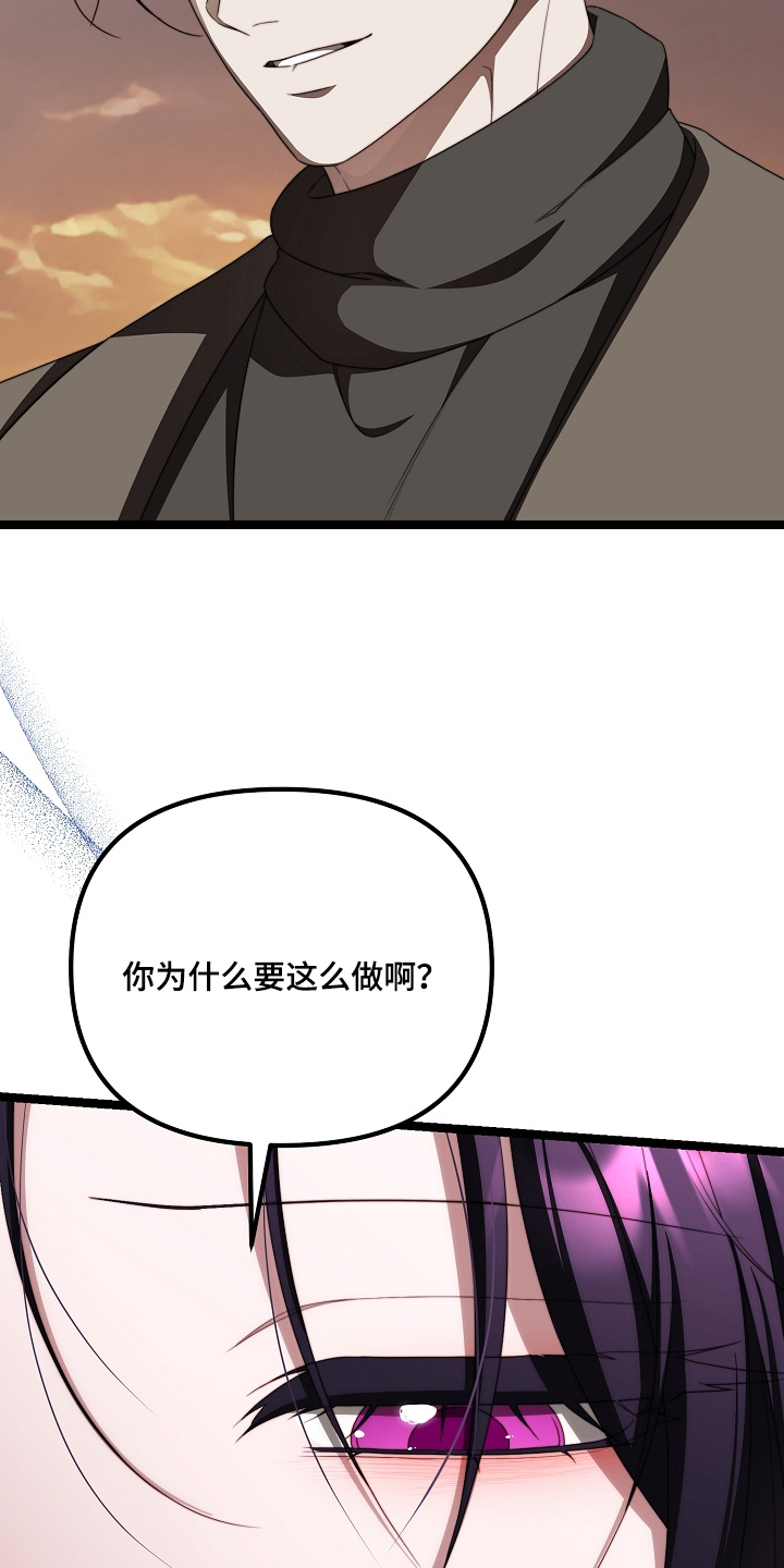 傀儡协约漫画,第51章：一见钟情3图