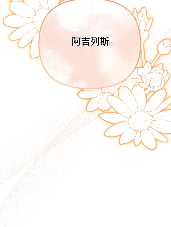 傀儡协约漫画,第52章：很快见面4图