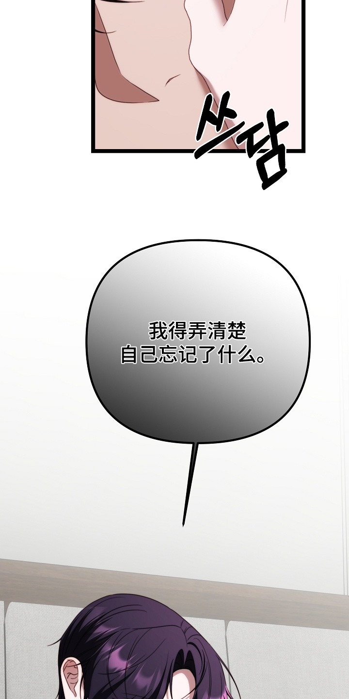 傀儡协约漫画,第51章：一见钟情5图