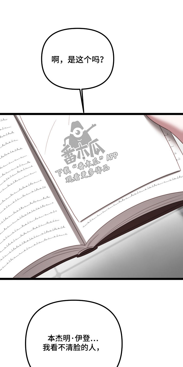 傀儡分流卡组漫画,第54章：该回家了2图