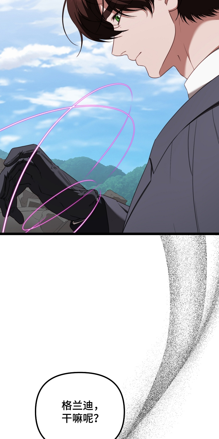 傀儡组织漫画,第55章：着火了5图