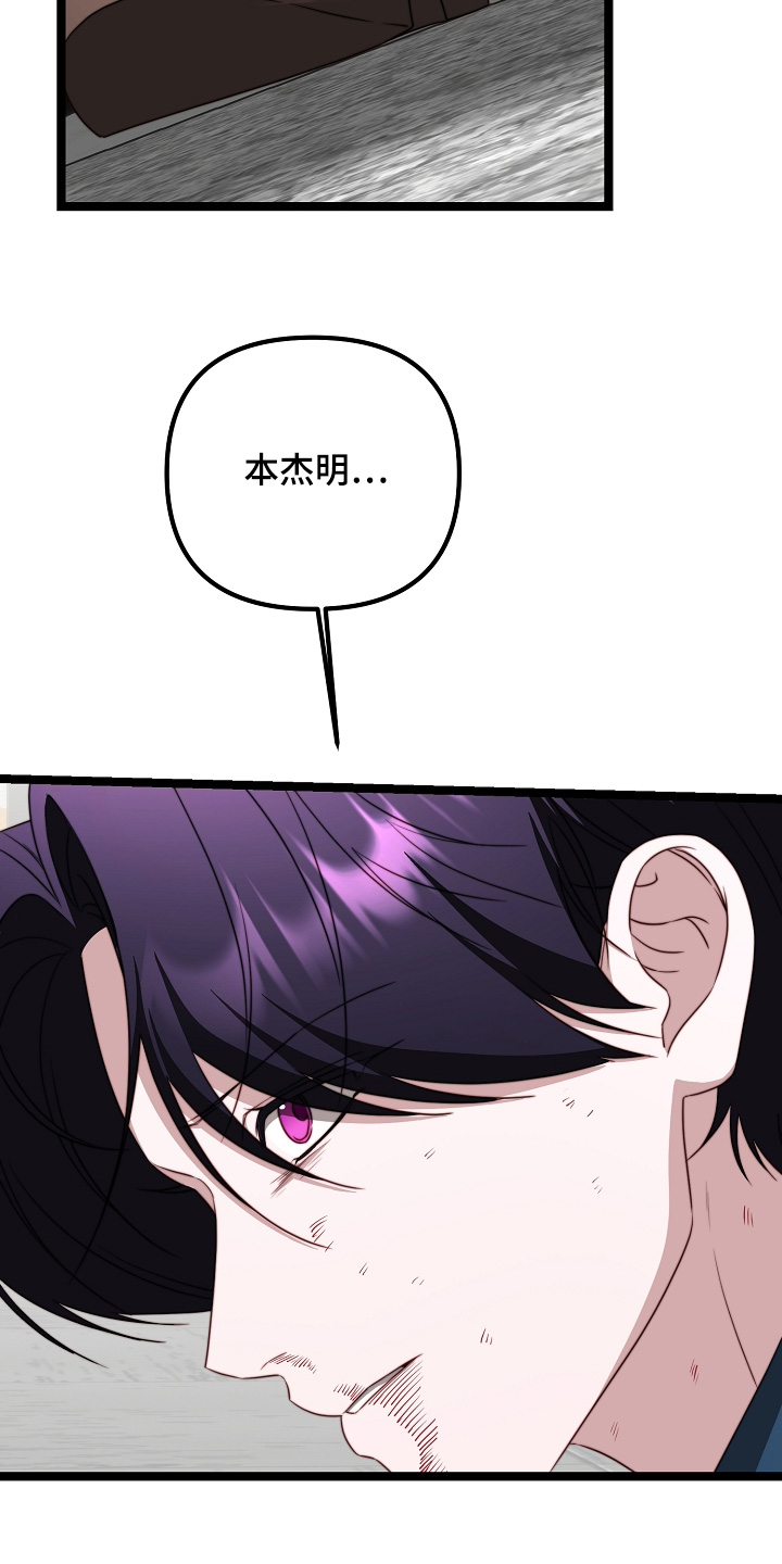 傀儡协约漫画,第56章：是你嘛1图