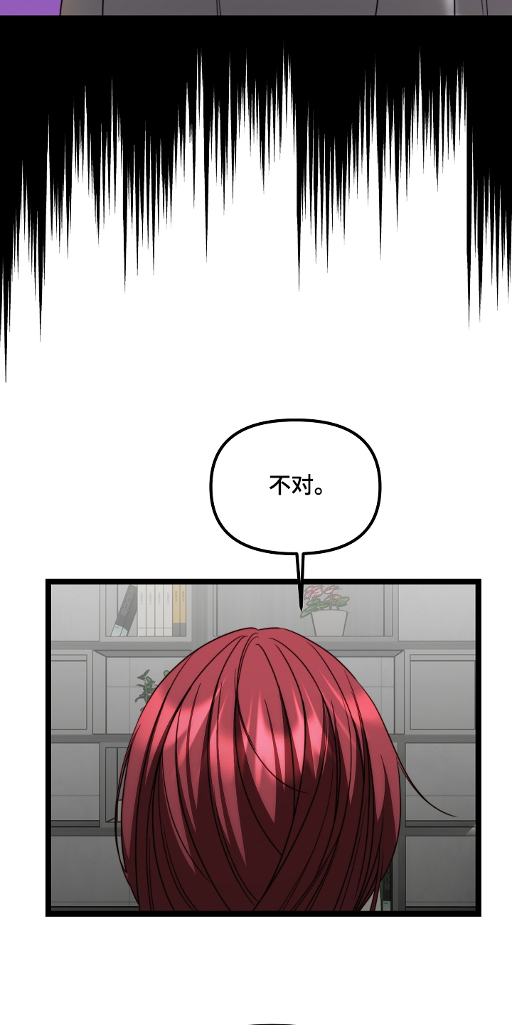 傀儡协约漫画,第47章：心情沉重3图