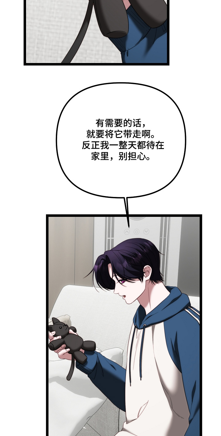 傀儡分流卡组漫画,第53章：玩偶2图