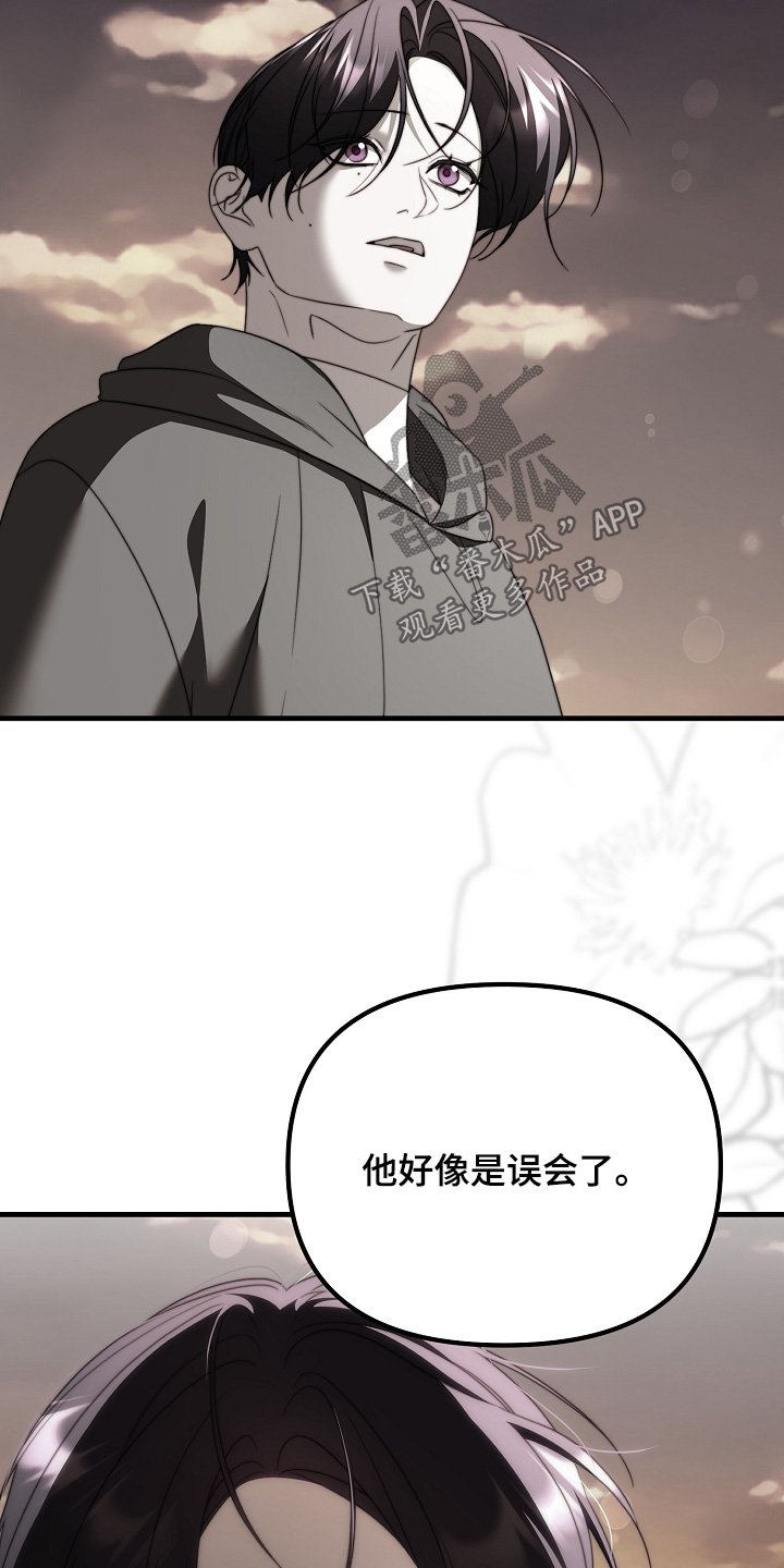 傀儡协约漫画,第48章：从小就喜欢2图