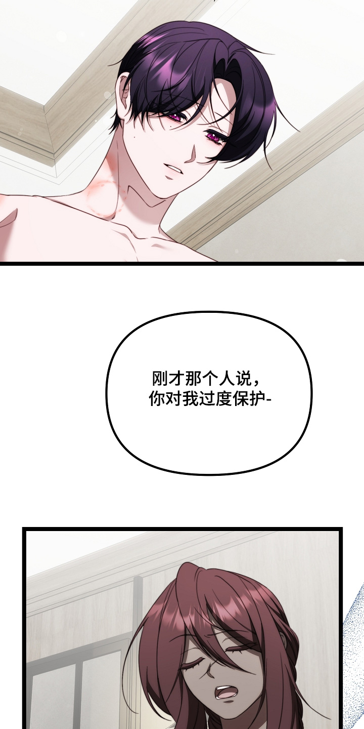 傀儡协约漫画,第51章：一见钟情1图