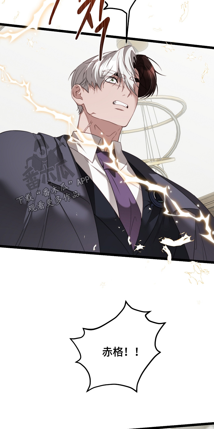 傀儡术怎么获得漫画,第58章：是你嘛2图