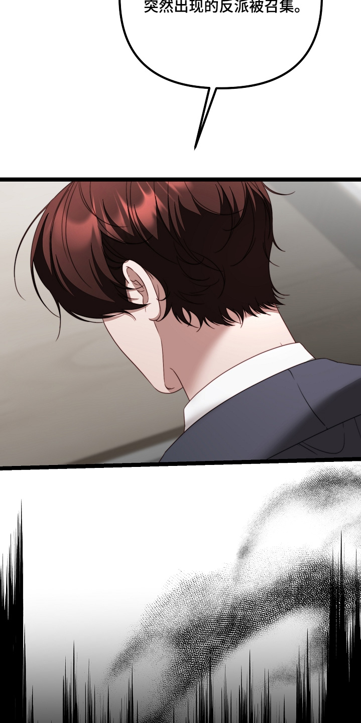 协作任务傀儡师在哪漫画,第55章：着火了3图