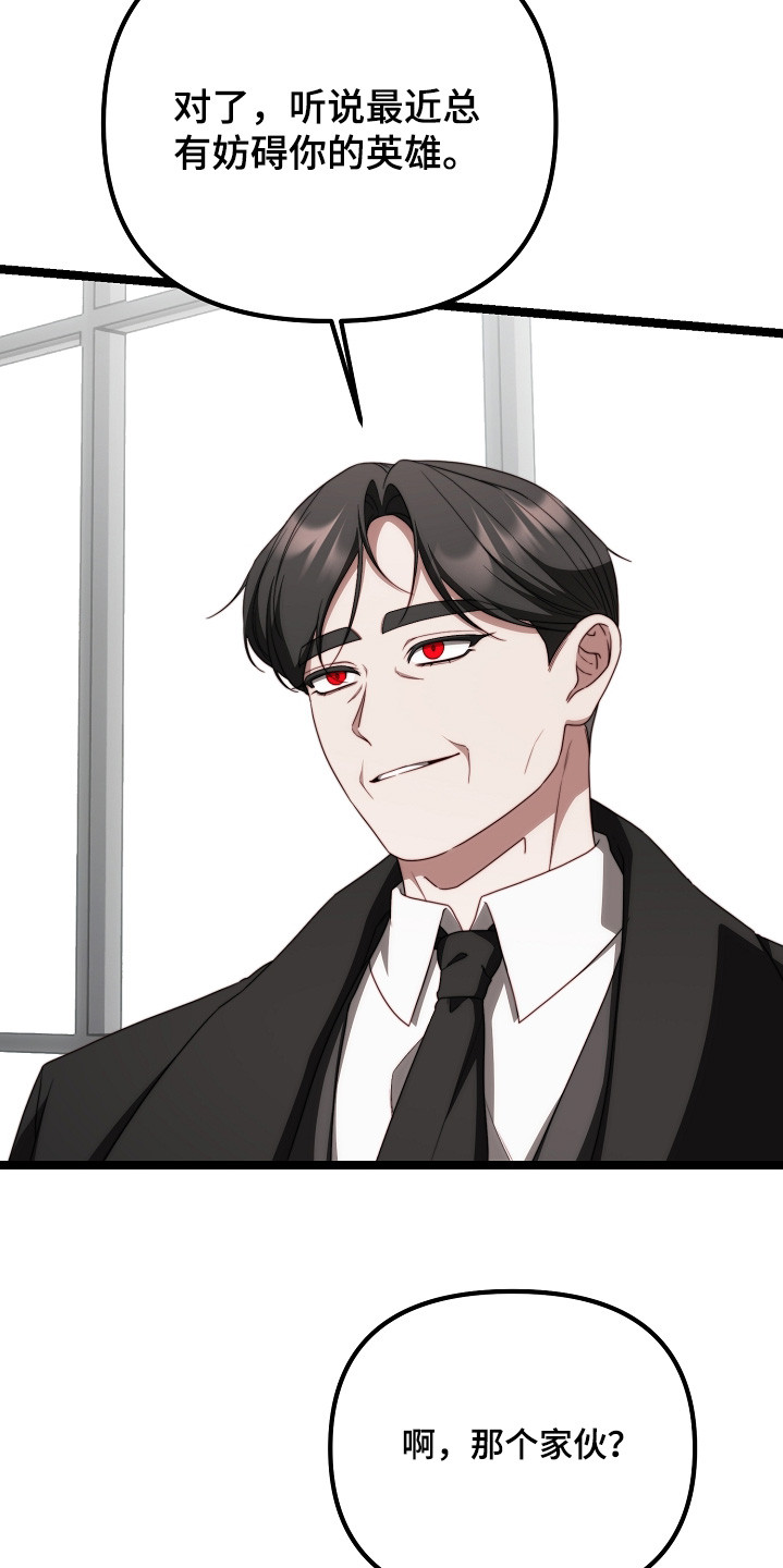 傀儡协约漫画,第52章：很快见面2图